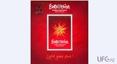 Azermarka представила серию марок на тему "Евровидение 2012"