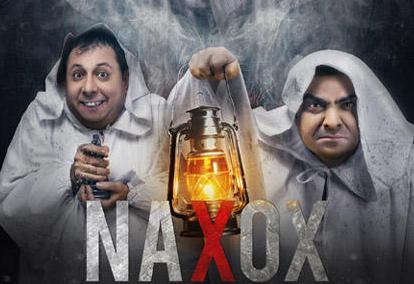 В Баку прошел гала-вечер комедийного фильма Naxox