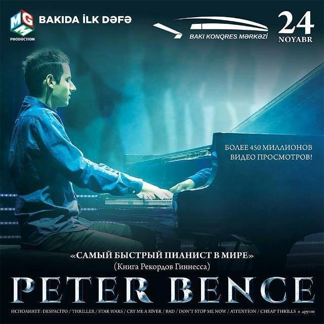 Peter Bence даст концерт в Баку